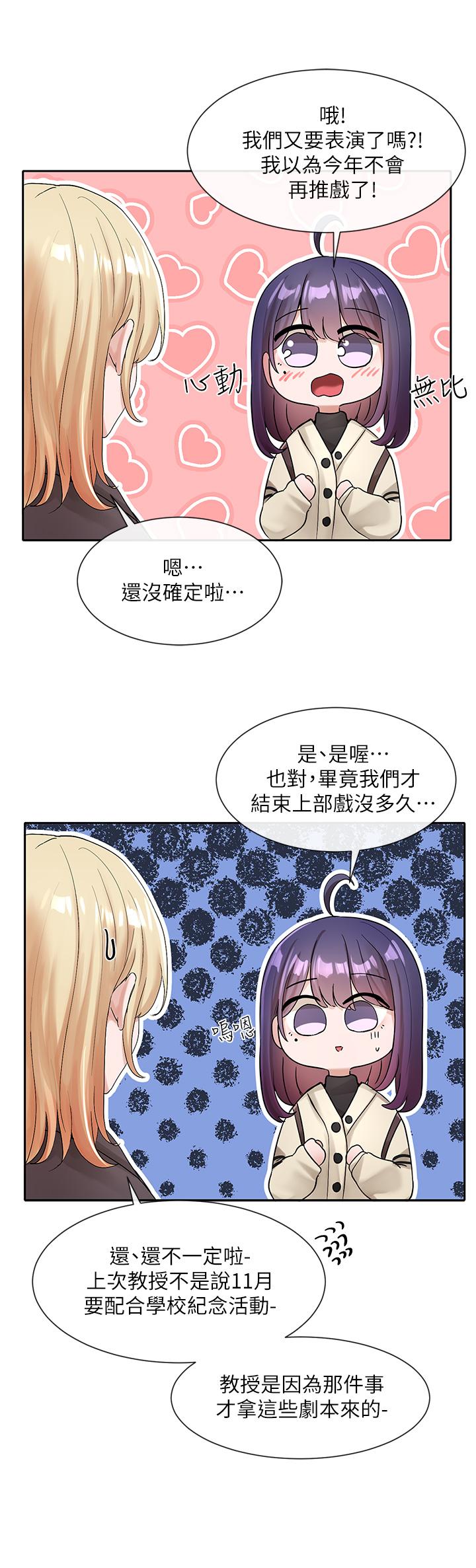 第105话-教授突如其来的提议-社团学姊-QRQ,Shrinell（第20张）