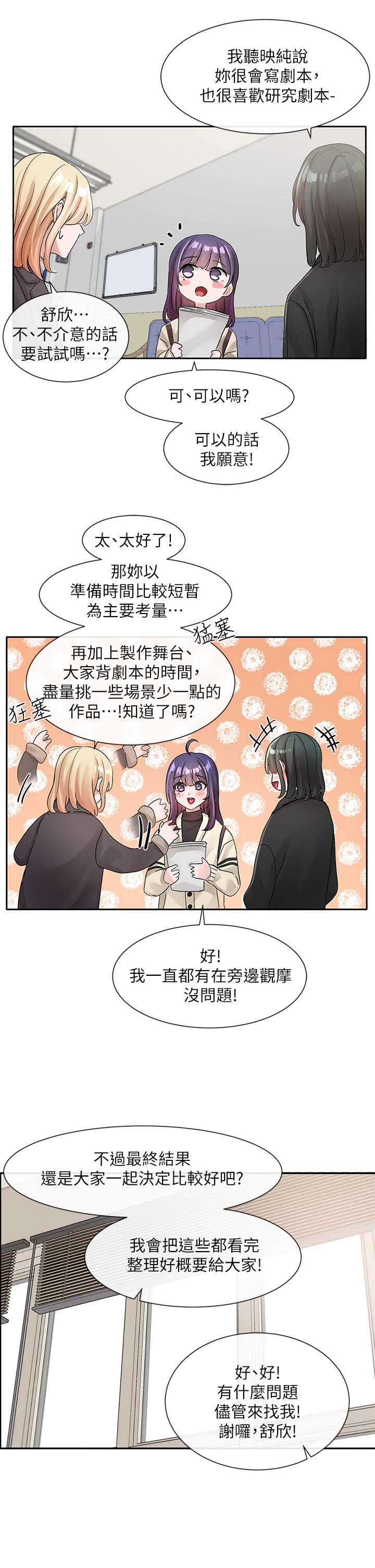 第105话-教授突如其来的提议-社团学姊-QRQ,Shrinell（第23张）