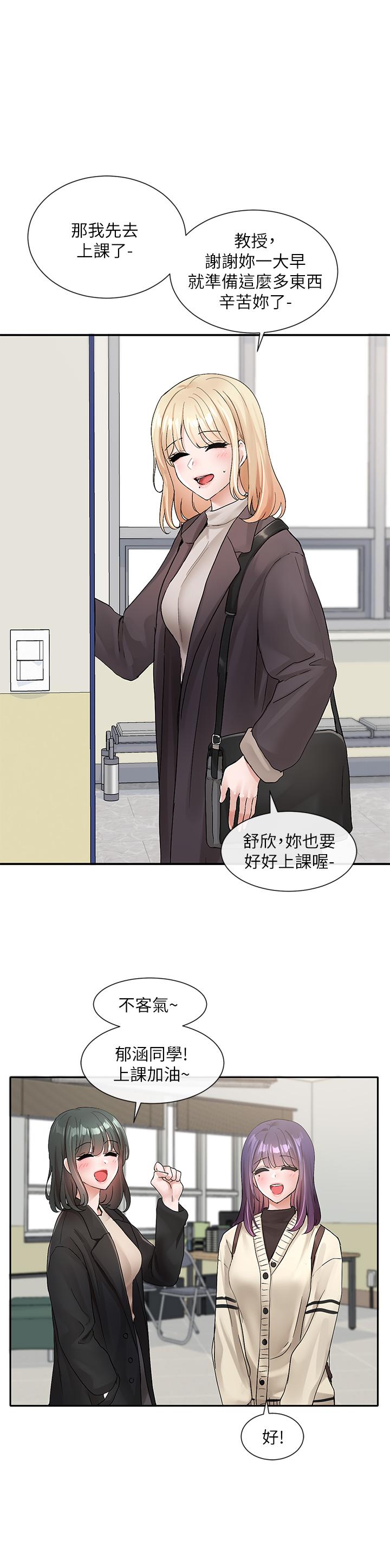 第105话-教授突如其来的提议-社团学姊-QRQ,Shrinell（第24张）