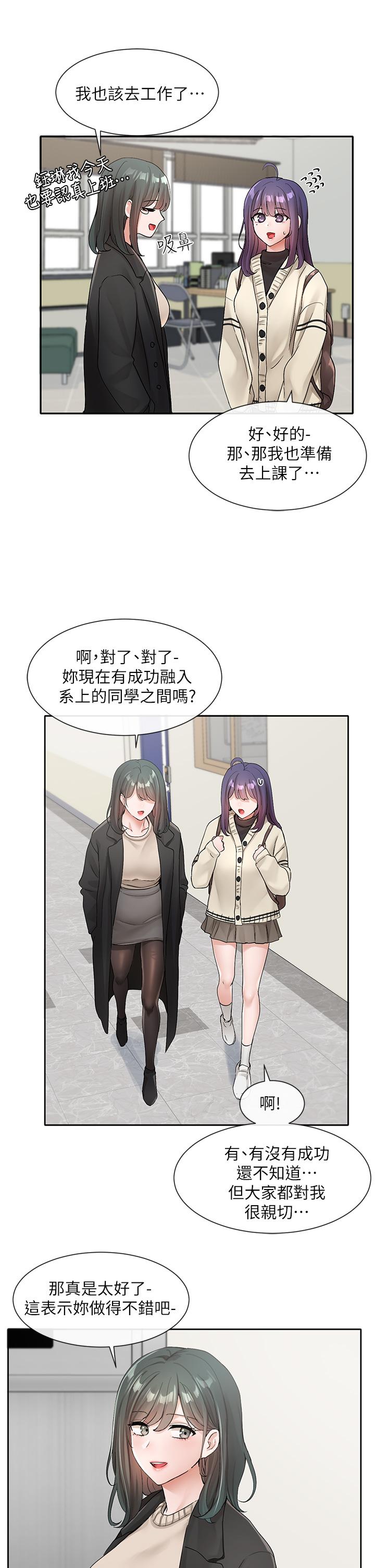 第105话-教授突如其来的提议-社团学姊-QRQ,Shrinell（第25张）
