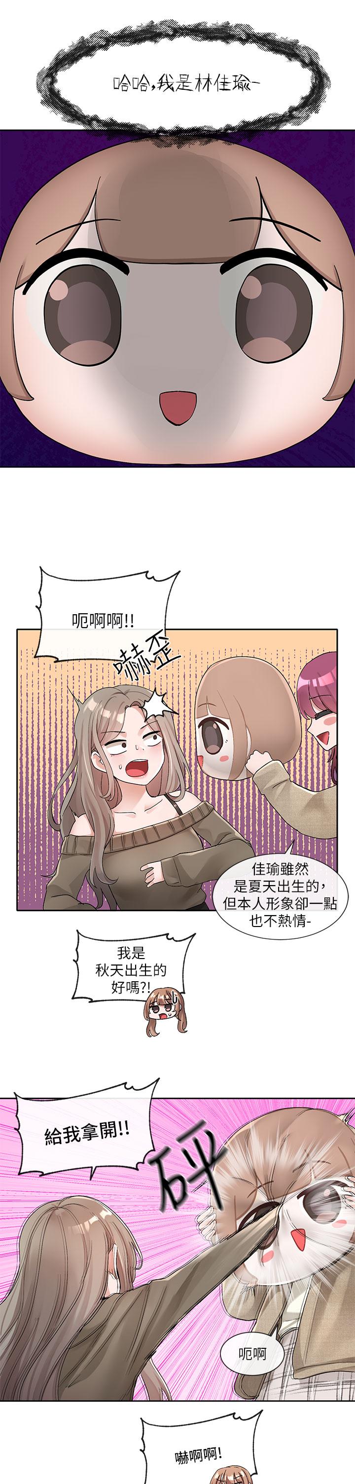 第106话-想找你约个-社团学姊-QRQ,Shrinell（第3张）