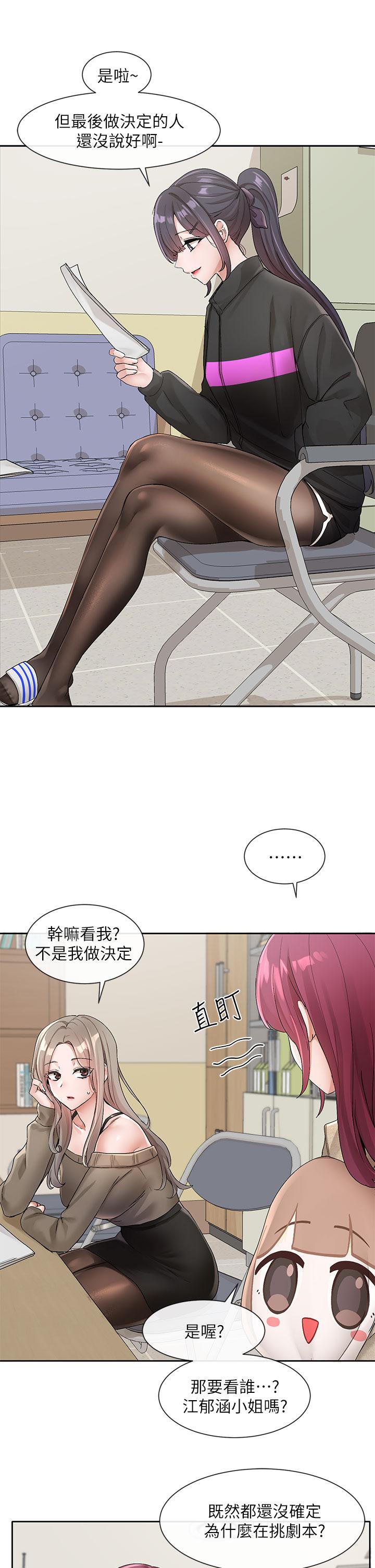 第106话-想找你约个-社团学姊-QRQ,Shrinell（第5张）