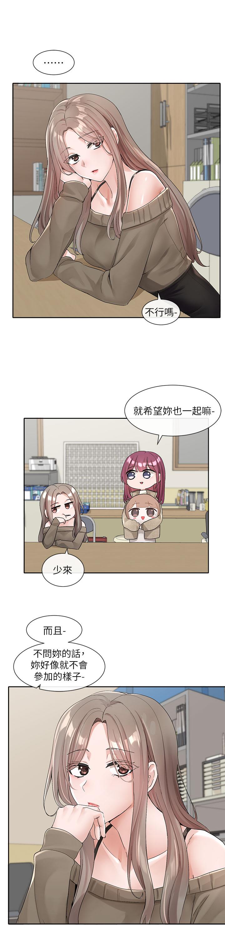 第106话-想找你约个-社团学姊-QRQ,Shrinell（第9张）