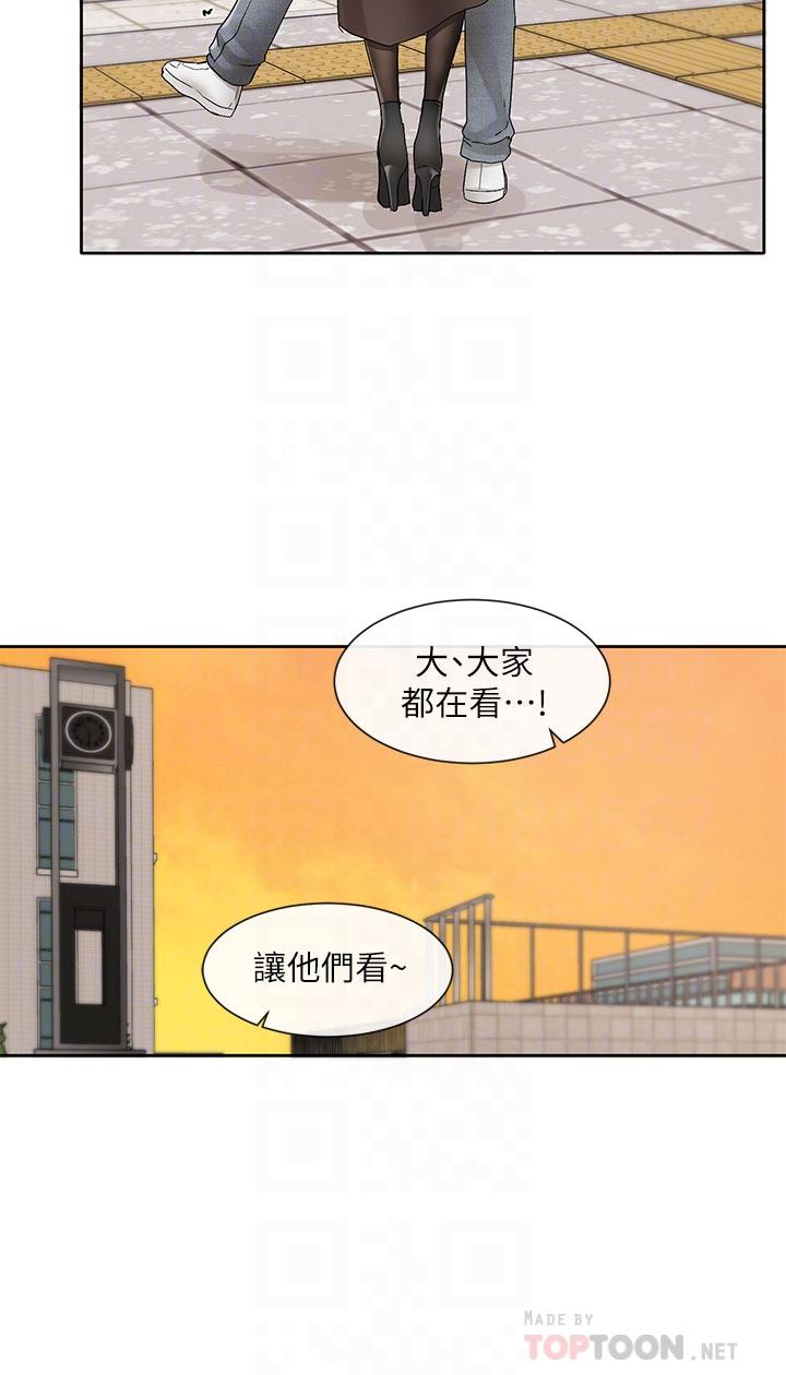 第107话-我来餵你吃蛋糕-社团学姊-QRQ,Shrinell（第8张）