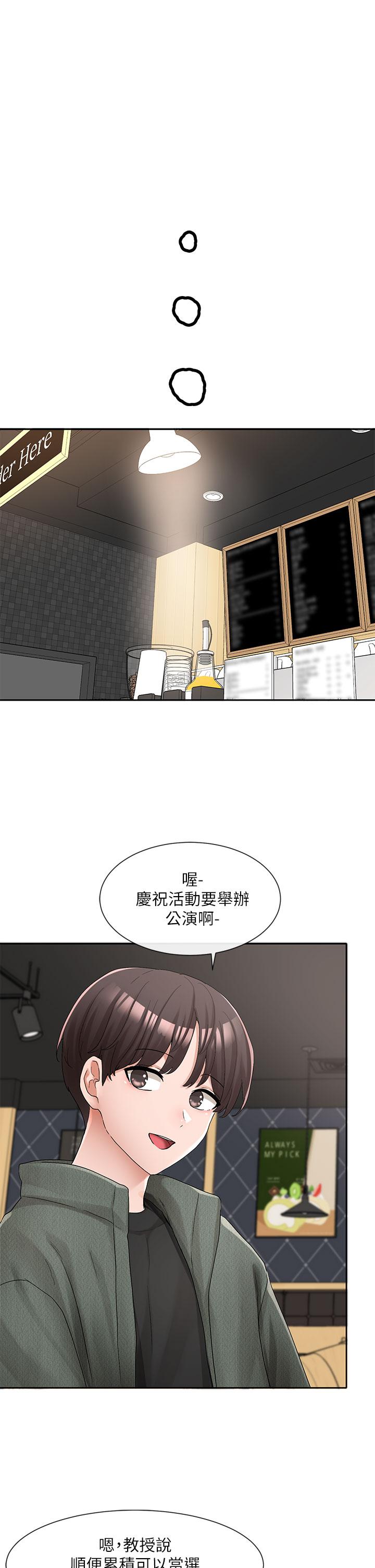 第107话-我来餵你吃蛋糕-社团学姊-QRQ,Shrinell（第9张）