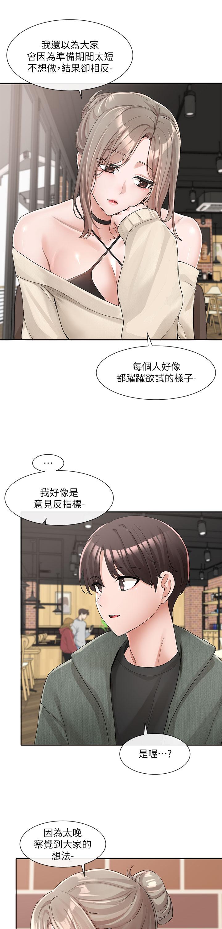 第107话-我来餵你吃蛋糕-社团学姊-QRQ,Shrinell（第11张）