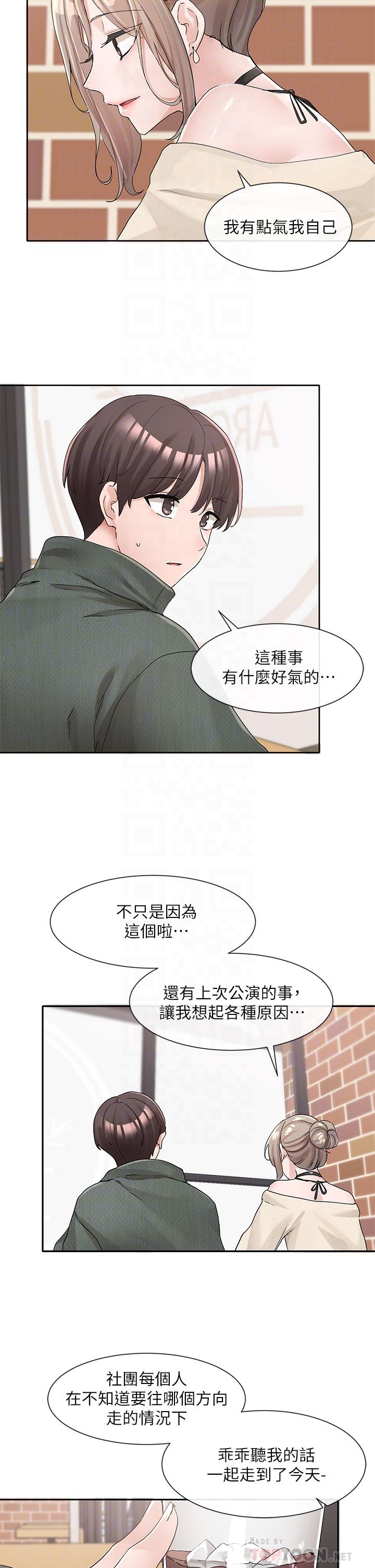 第107话-我来餵你吃蛋糕-社团学姊-QRQ,Shrinell（第12张）