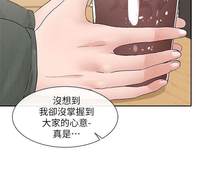 第107话-我来餵你吃蛋糕-社团学姊-QRQ,Shrinell（第13张）