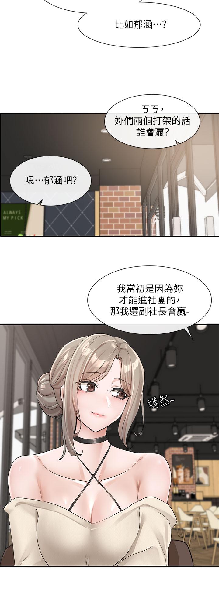第107话-我来餵你吃蛋糕-社团学姊-QRQ,Shrinell（第15张）