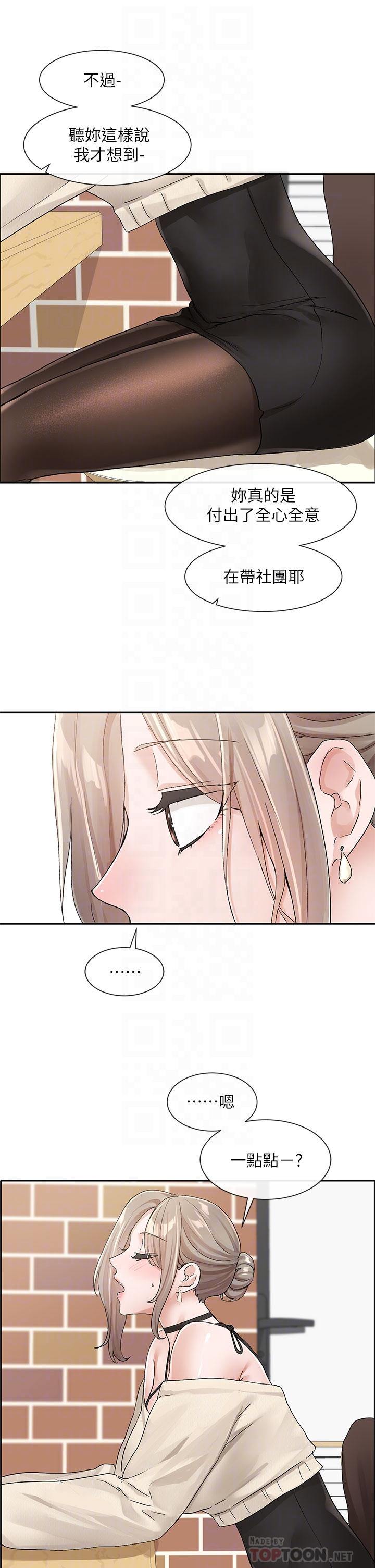 第107话-我来餵你吃蛋糕-社团学姊-QRQ,Shrinell（第16张）