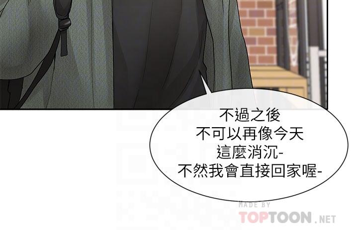 第107话-我来餵你吃蛋糕-社团学姊-QRQ,Shrinell（第18张）