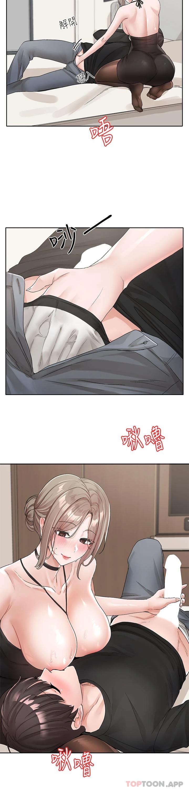 第108话-互相满足的前戏-社团学姊-QRQ,Shrinell（第9张）