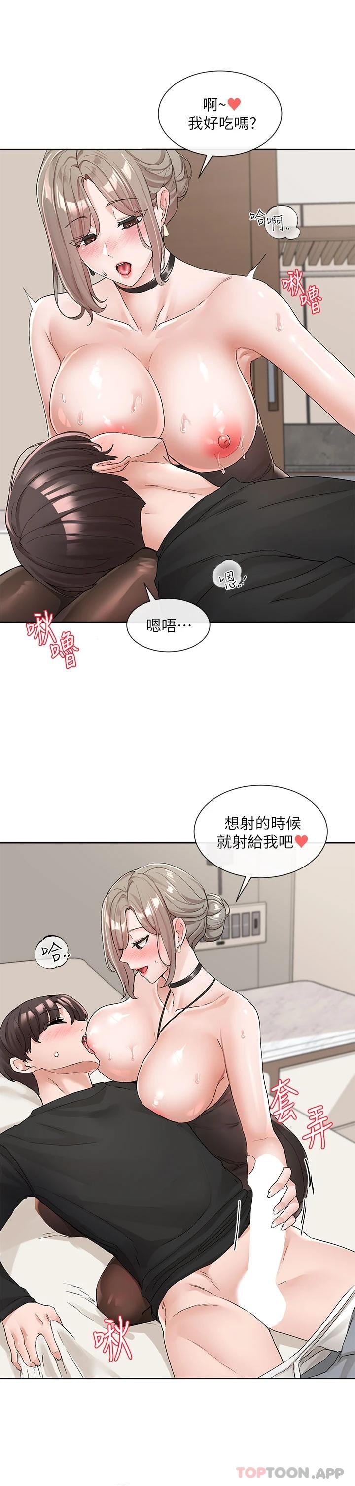 第108话-互相满足的前戏-社团学姊-QRQ,Shrinell（第10张）