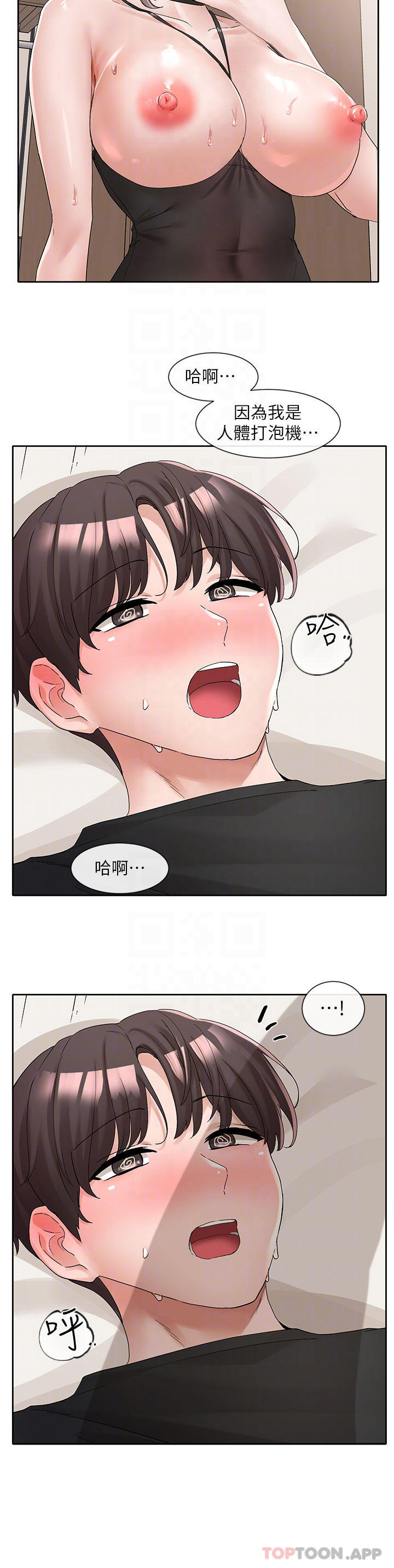 第108话-互相满足的前戏-社团学姊-QRQ,Shrinell（第13张）