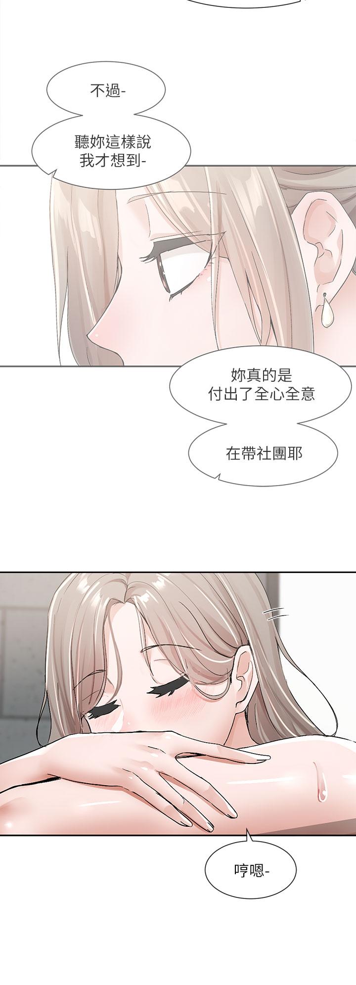 第110话-等我洗好，再给我个抱抱-社团学姊-QRQ,Shrinell（第7张）