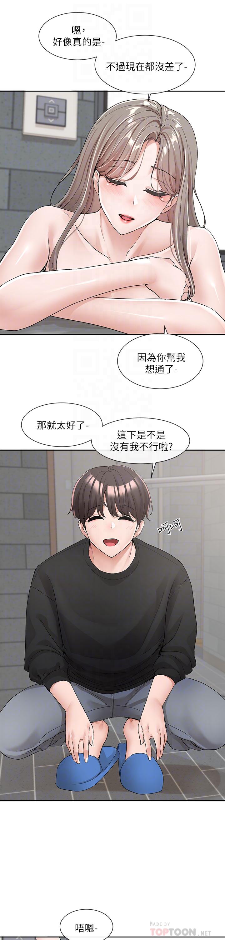 第110话-等我洗好，再给我个抱抱-社团学姊-QRQ,Shrinell（第8张）