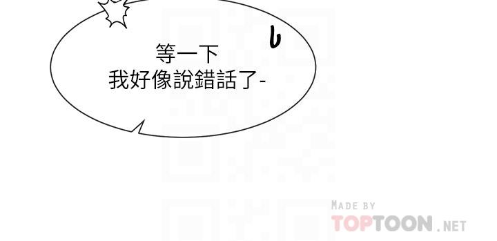第110话-等我洗好，再给我个抱抱-社团学姊-QRQ,Shrinell（第10张）