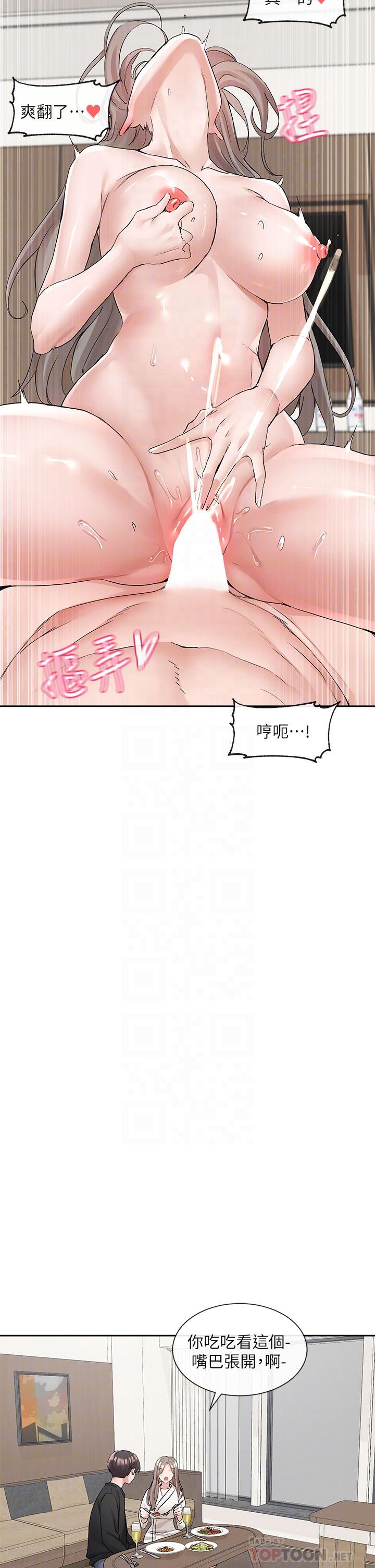 第110话-等我洗好，再给我个抱抱-社团学姊-QRQ,Shrinell（第14张）