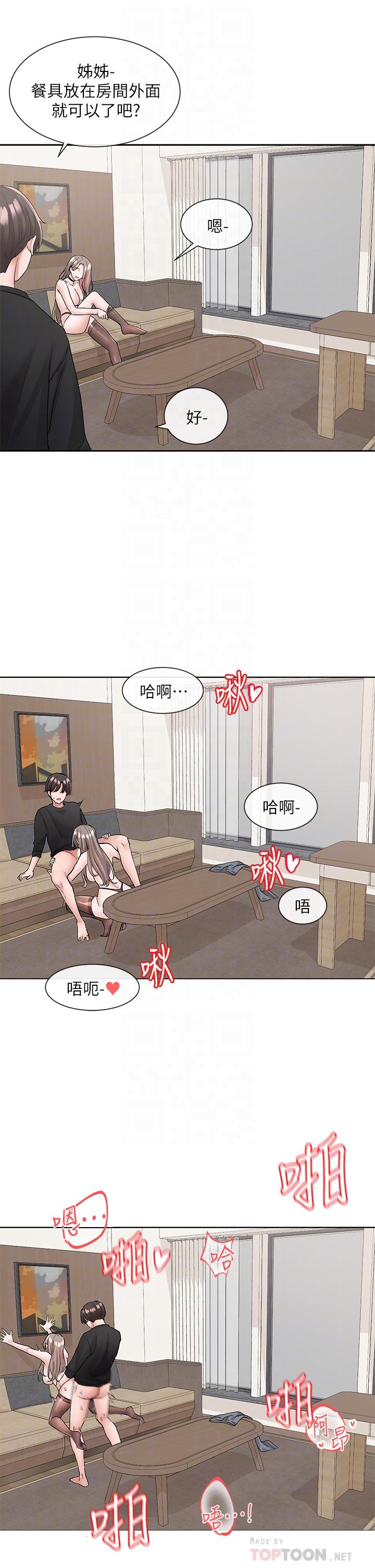 第110话-等我洗好，再给我个抱抱-社团学姊-QRQ,Shrinell（第16张）