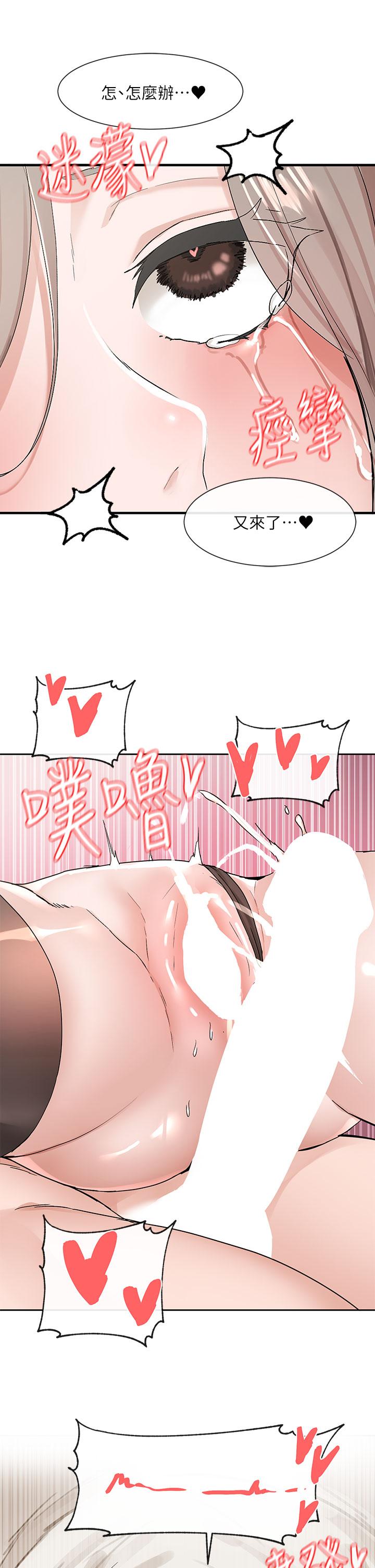 第110话-等我洗好，再给我个抱抱-社团学姊-QRQ,Shrinell（第26张）