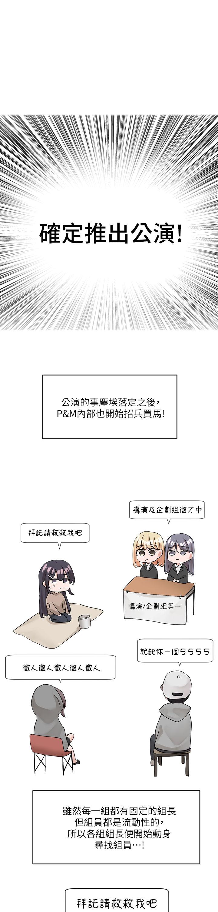 第110话-等我洗好，再给我个抱抱-社团学姊-QRQ,Shrinell（第30张）