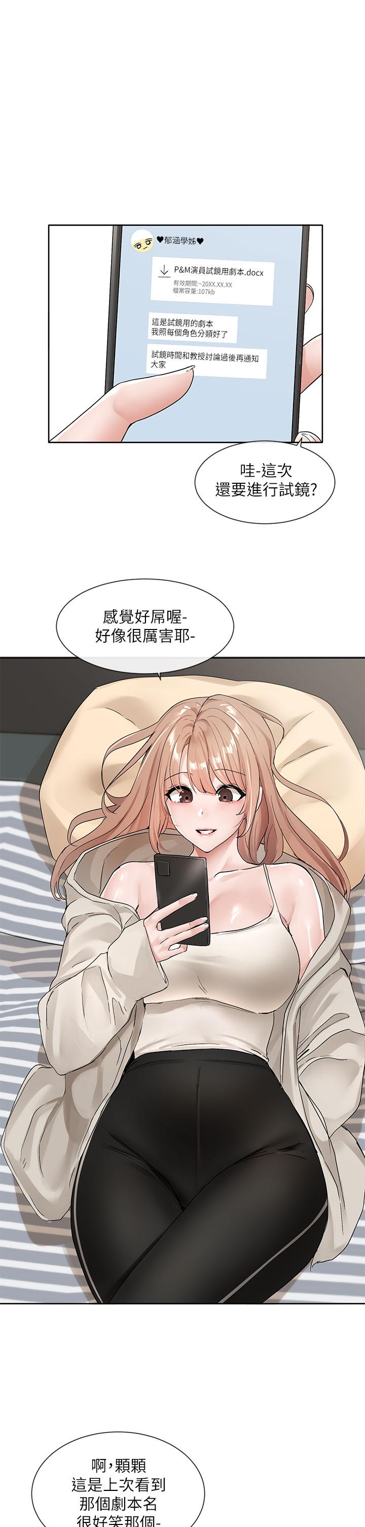 第110话-等我洗好，再给我个抱抱-社团学姊-QRQ,Shrinell（第32张）
