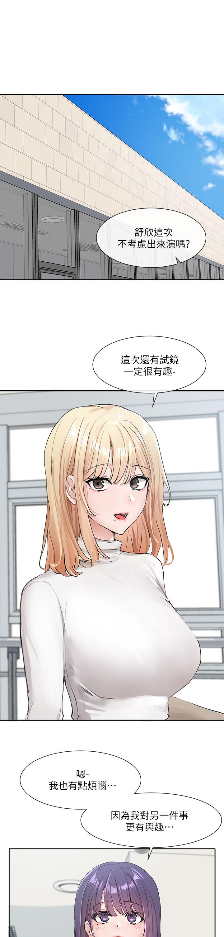 第110话-等我洗好，再给我个抱抱-社团学姊-QRQ,Shrinell（第35张）