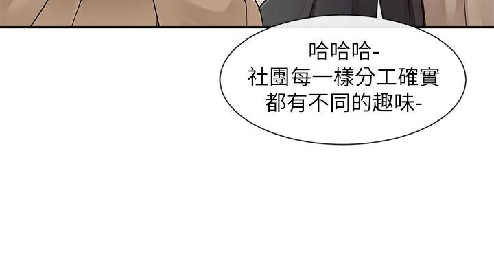 第110话-等我洗好，再给我个抱抱-社团学姊-QRQ,Shrinell（第37张）