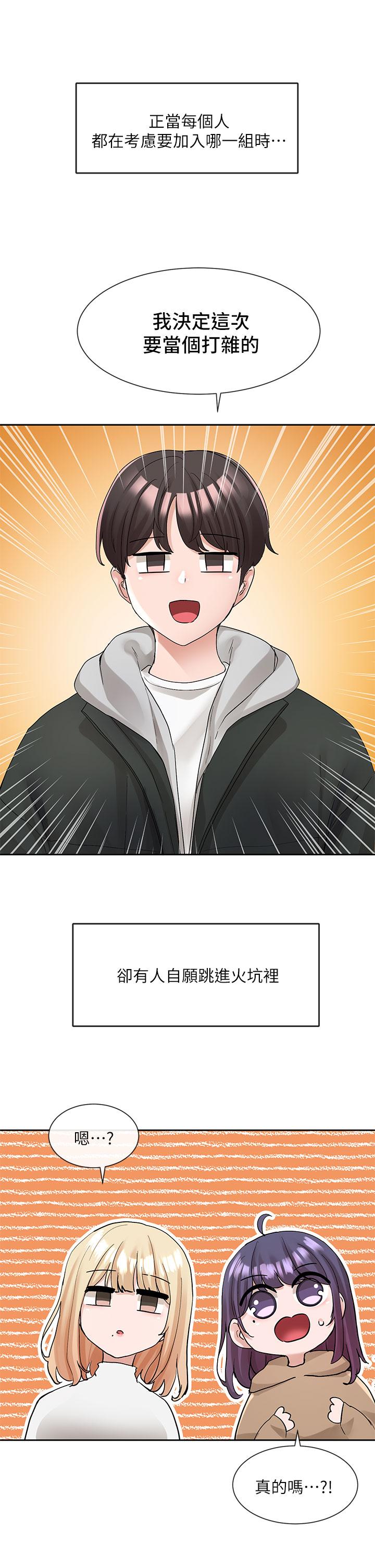 第110话-等我洗好，再给我个抱抱-社团学姊-QRQ,Shrinell（第38张）