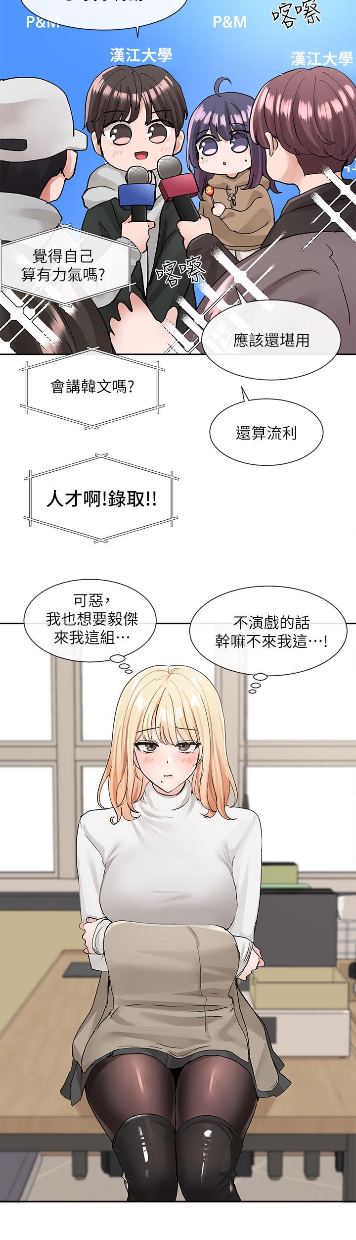 第110话-等我洗好，再给我个抱抱-社团学姊-QRQ,Shrinell（第40张）