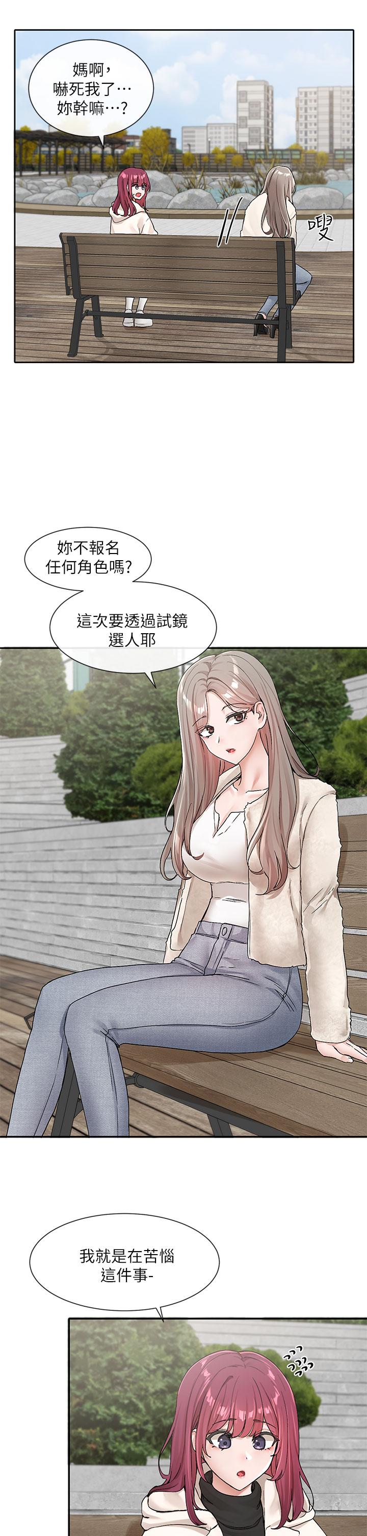 第111话-好想爱爱-社团学姊-QRQ,Shrinell（第2张）