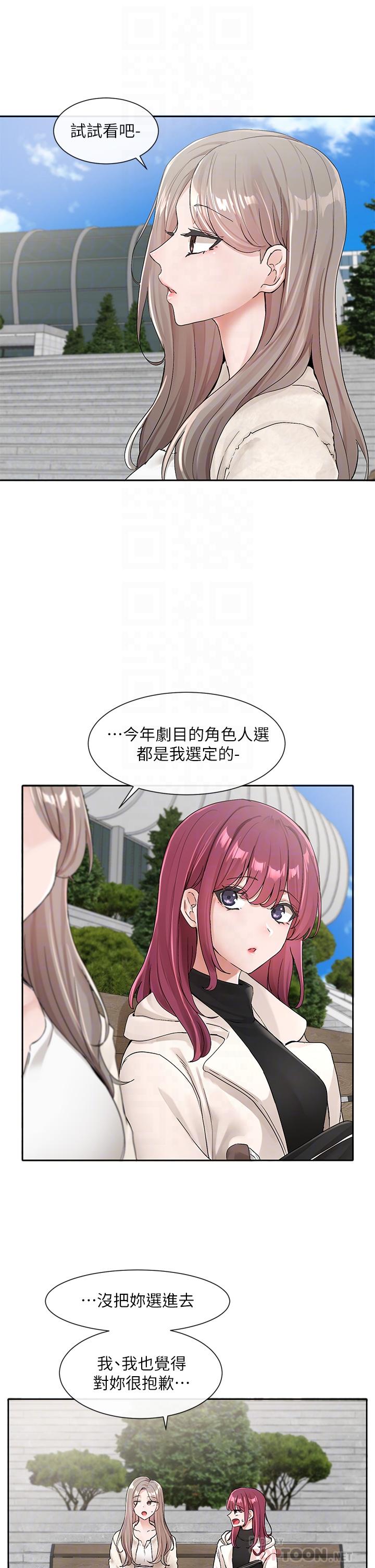 第111话-好想爱爱-社团学姊-QRQ,Shrinell（第4张）