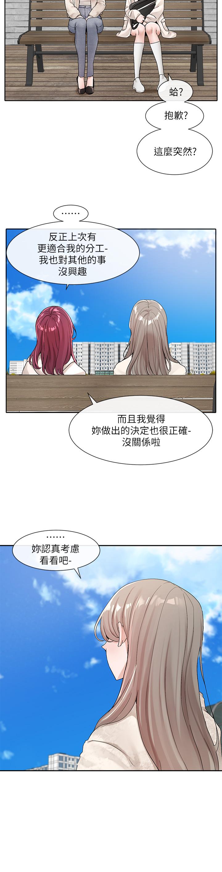 第111话-好想爱爱-社团学姊-QRQ,Shrinell（第5张）