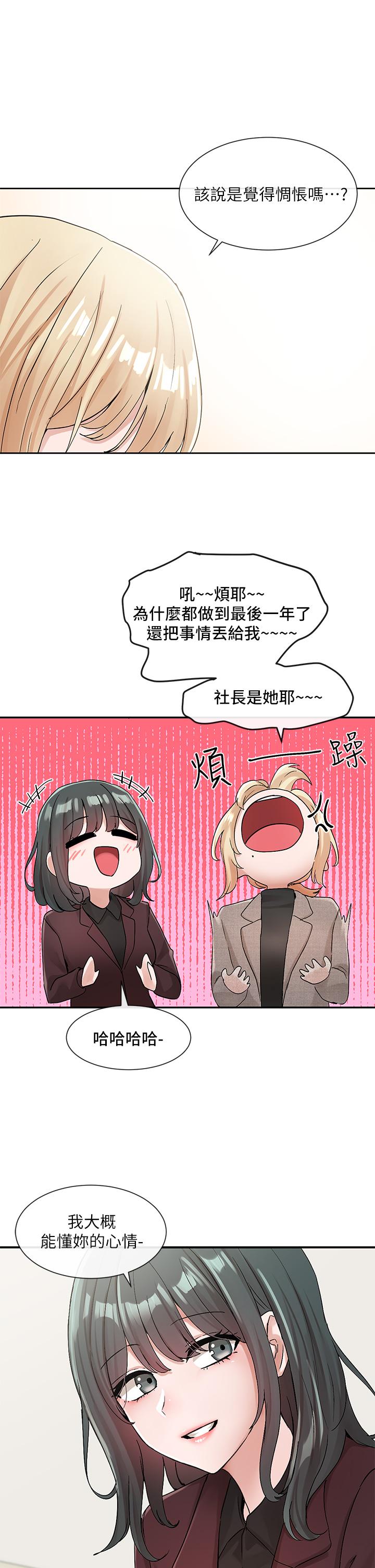 第111话-好想爱爱-社团学姊-QRQ,Shrinell（第17张）