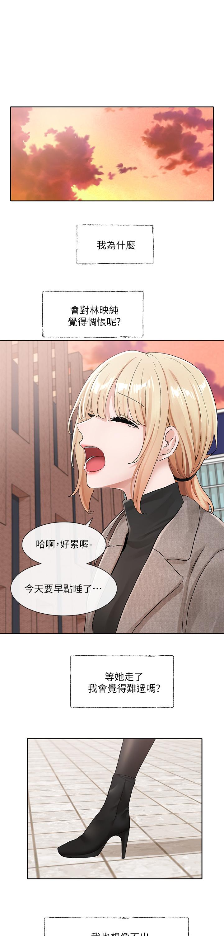 第111话-好想爱爱-社团学姊-QRQ,Shrinell（第20张）