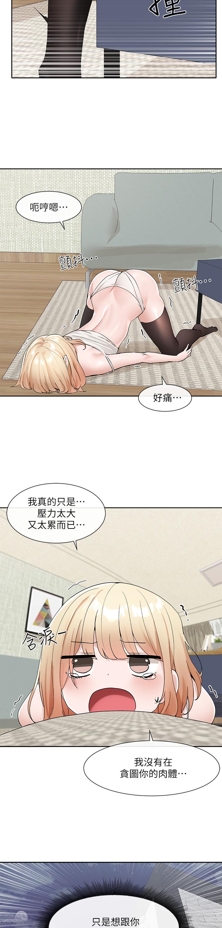 第112话-好爽，谢谢主人-社团学姊-QRQ,Shrinell（第5张）