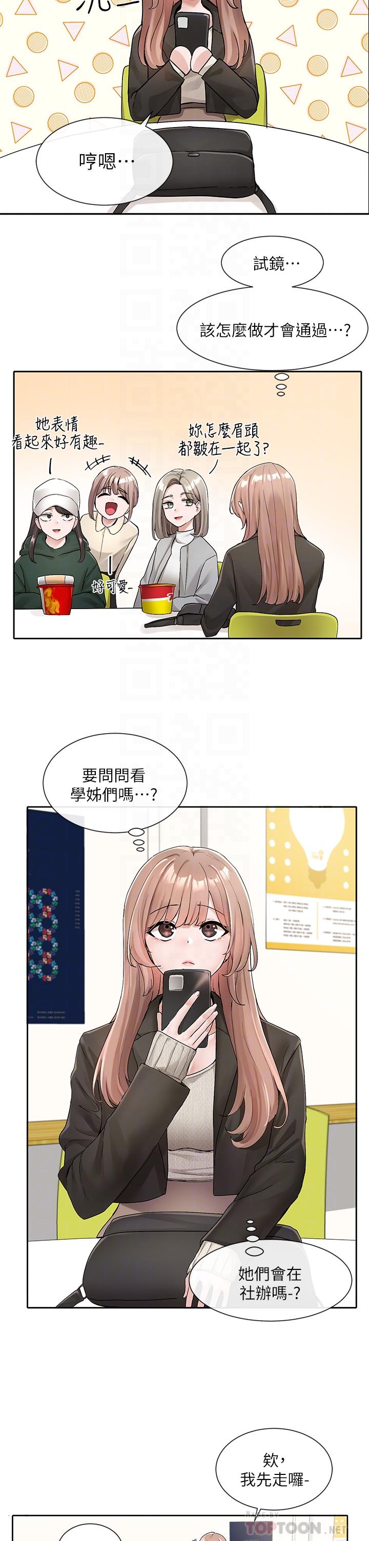第112话-好爽，谢谢主人-社团学姊-QRQ,Shrinell（第8张）