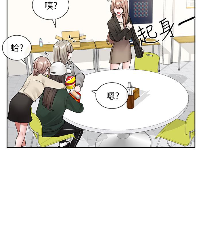 第112话-好爽，谢谢主人-社团学姊-QRQ,Shrinell（第9张）