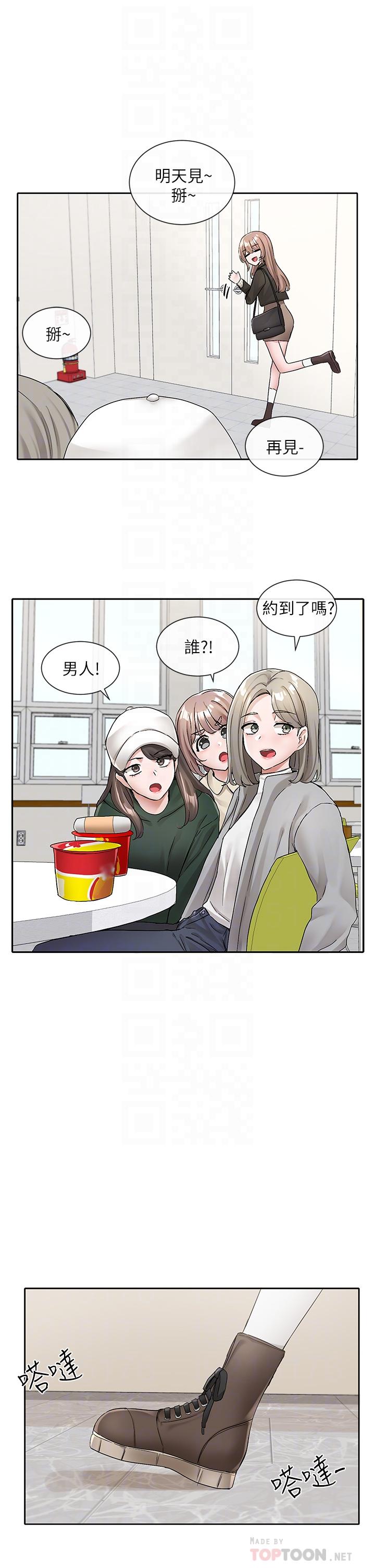 第112话-好爽，谢谢主人-社团学姊-QRQ,Shrinell（第10张）