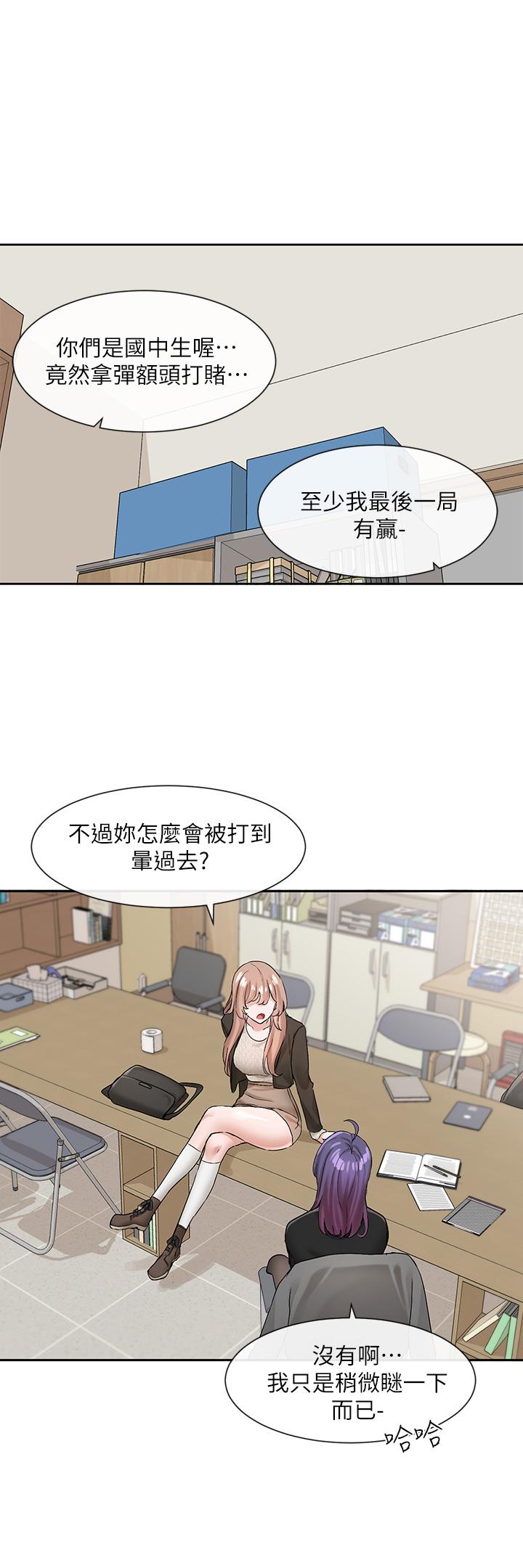 第112话-好爽，谢谢主人-社团学姊-QRQ,Shrinell（第13张）
