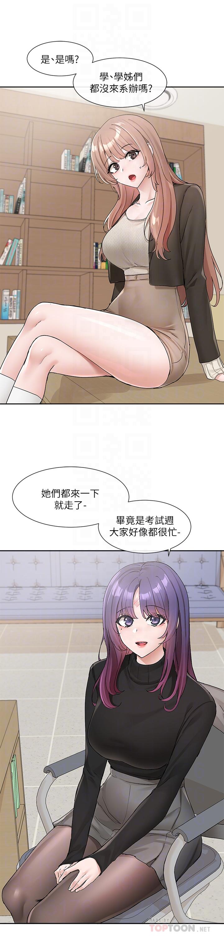 第112话-好爽，谢谢主人-社团学姊-QRQ,Shrinell（第14张）