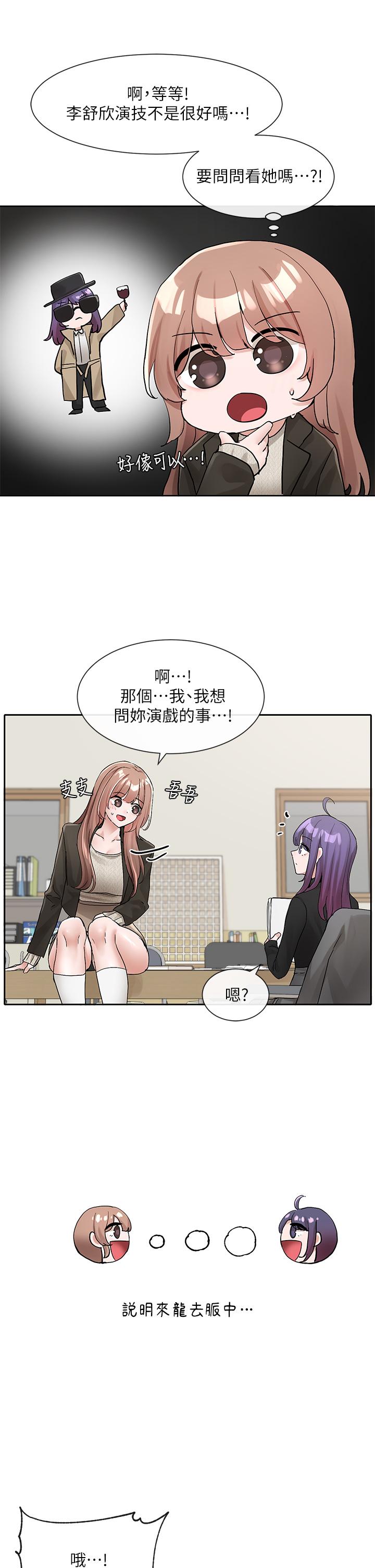 第112话-好爽，谢谢主人-社团学姊-QRQ,Shrinell（第17张）
