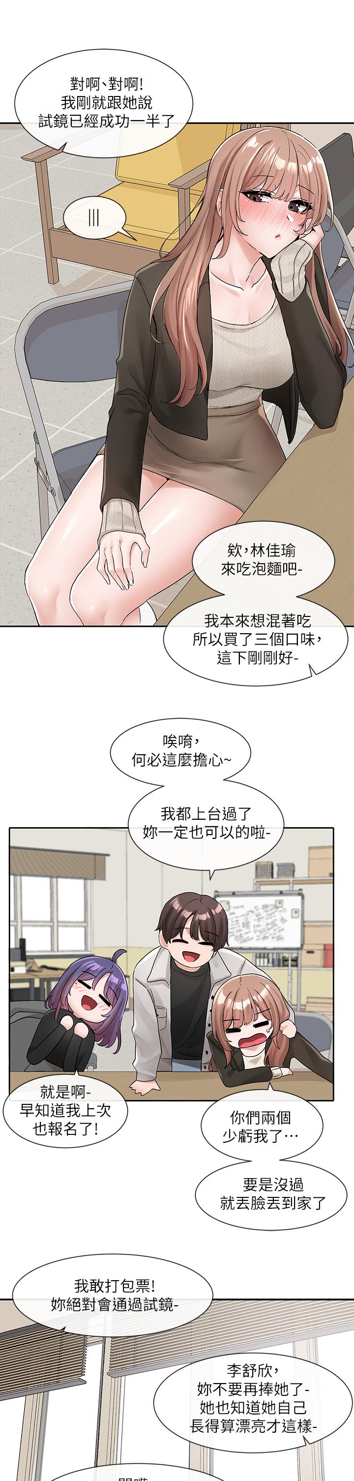 第112话-好爽，谢谢主人-社团学姊-QRQ,Shrinell（第24张）