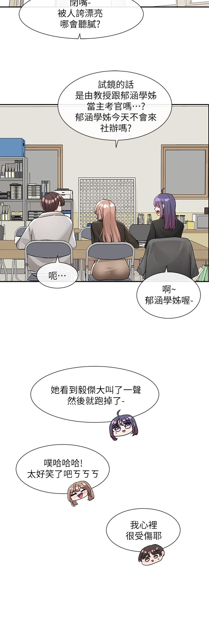 第112话-好爽，谢谢主人-社团学姊-QRQ,Shrinell（第25张）