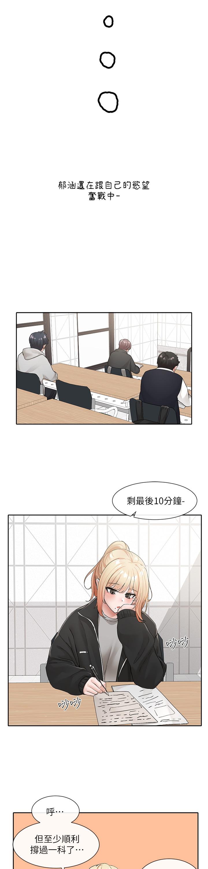 第112话-好爽，谢谢主人-社团学姊-QRQ,Shrinell（第26张）