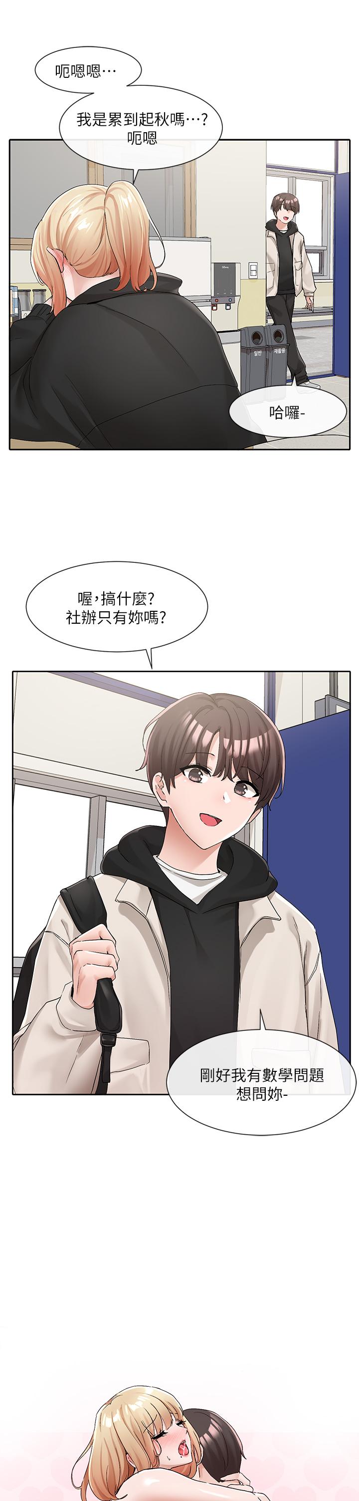 第112话-好爽，谢谢主人-社团学姊-QRQ,Shrinell（第28张）
