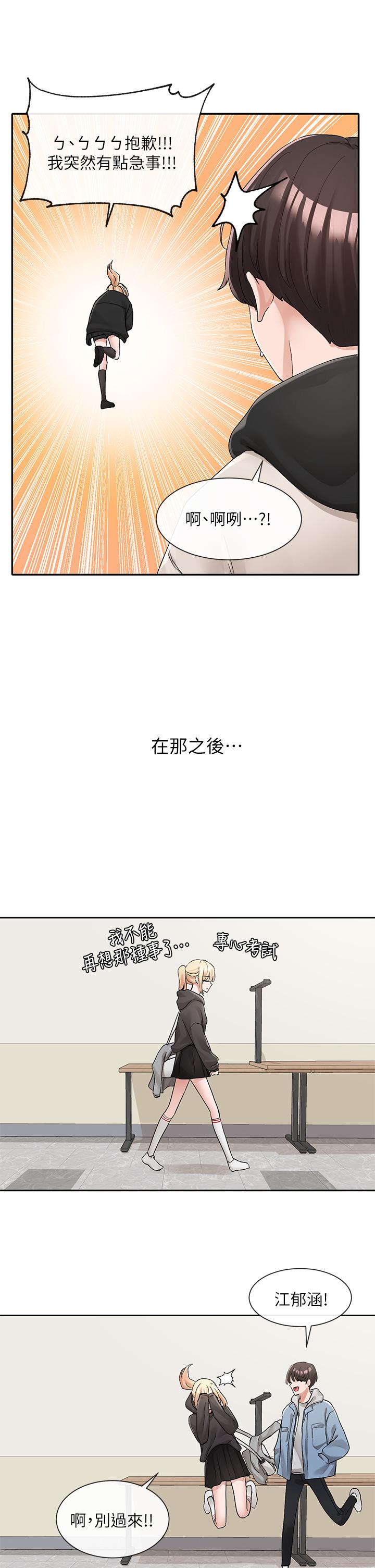 第112话-好爽，谢谢主人-社团学姊-QRQ,Shrinell（第30张）