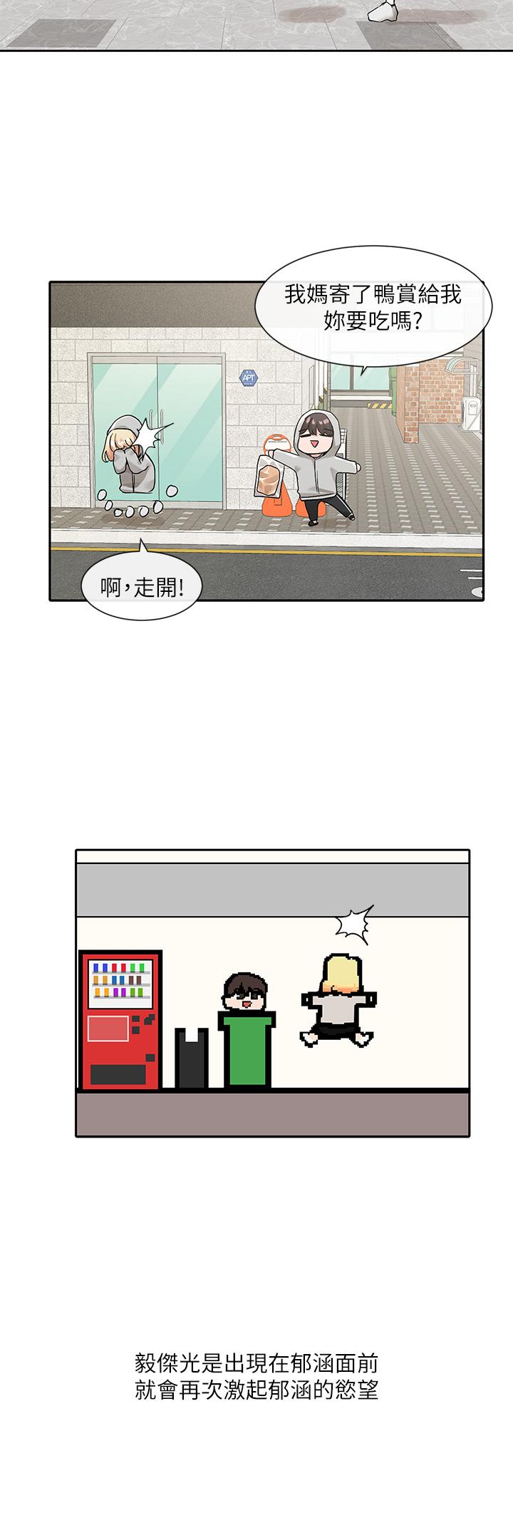 第112话-好爽，谢谢主人-社团学姊-QRQ,Shrinell（第31张）