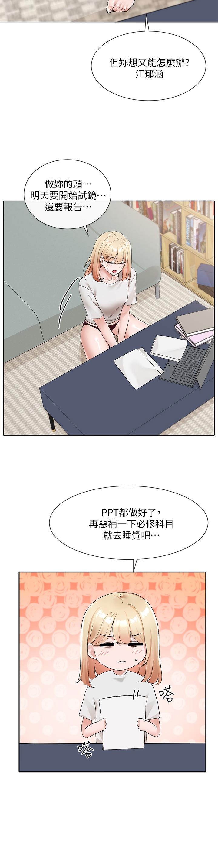 第112话-好爽，谢谢主人-社团学姊-QRQ,Shrinell（第33张）