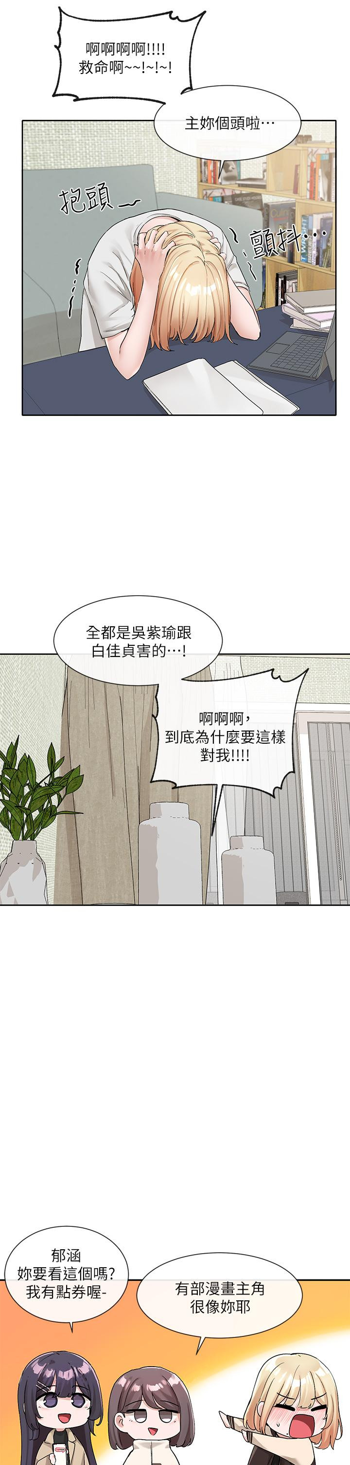 第112话-好爽，谢谢主人-社团学姊-QRQ,Shrinell（第41张）